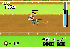 Narikiri Jockey Game - Yuushun Rhapsody Screenshot 1